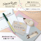 Plus - Deco Rush - Neco Rush Limited Edition - Decoration Tape - Munchkin