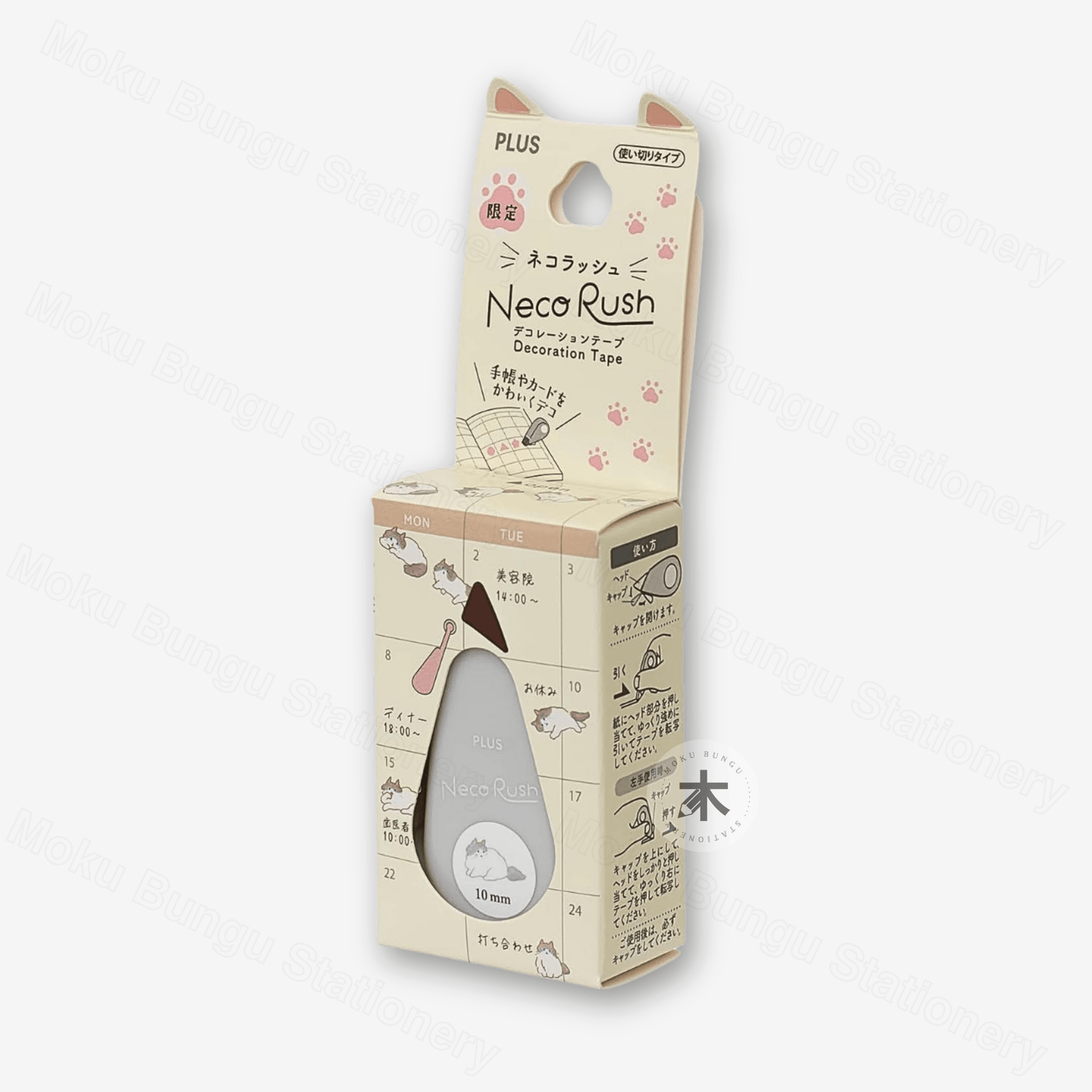 Plus - Deco Rush - Neco Rush Limited Edition - Decoration Tape - Ragdoll