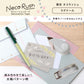 Plus - Deco Rush - Neco Rush Limited Edition - Decoration Tape - Ragdoll