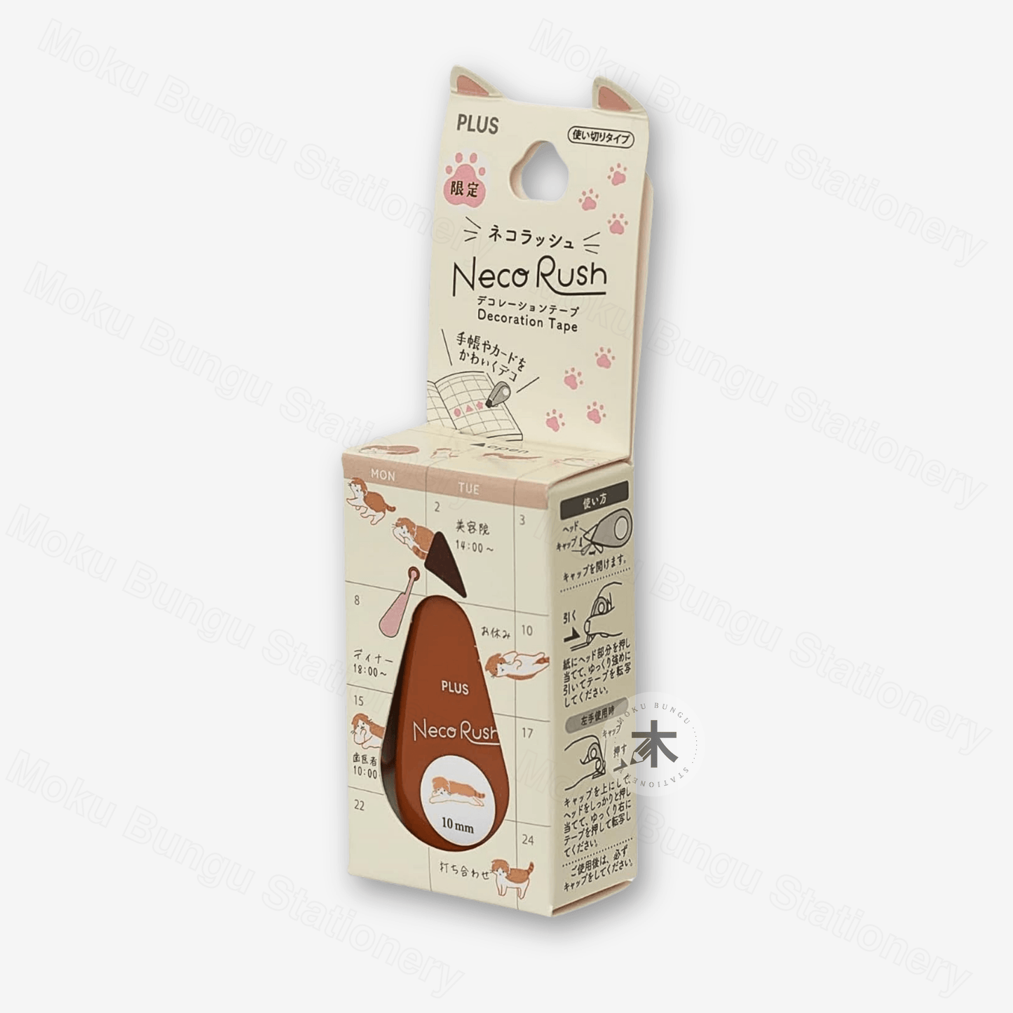 Plus - Deco Rush - Neco Rush Limited Edition - Decoration Tape - Scottish Fold