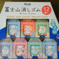 Plus Mount Fuji Eraser - Amulet (Limited Edition) (Reserved for Jeffrey)