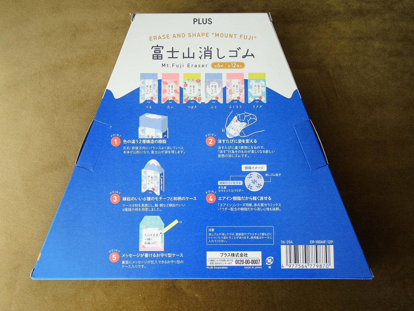 Plus Mount Fuji Eraser - Amulet (Limited Edition) (Reserved for Jeffrey)