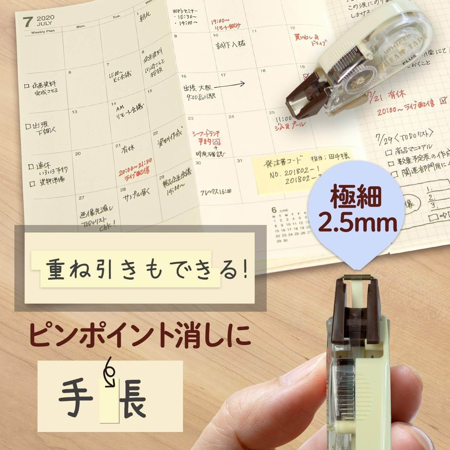 Plus - Whiper Petit Correction Tape - Cream Colour - 2.5mm