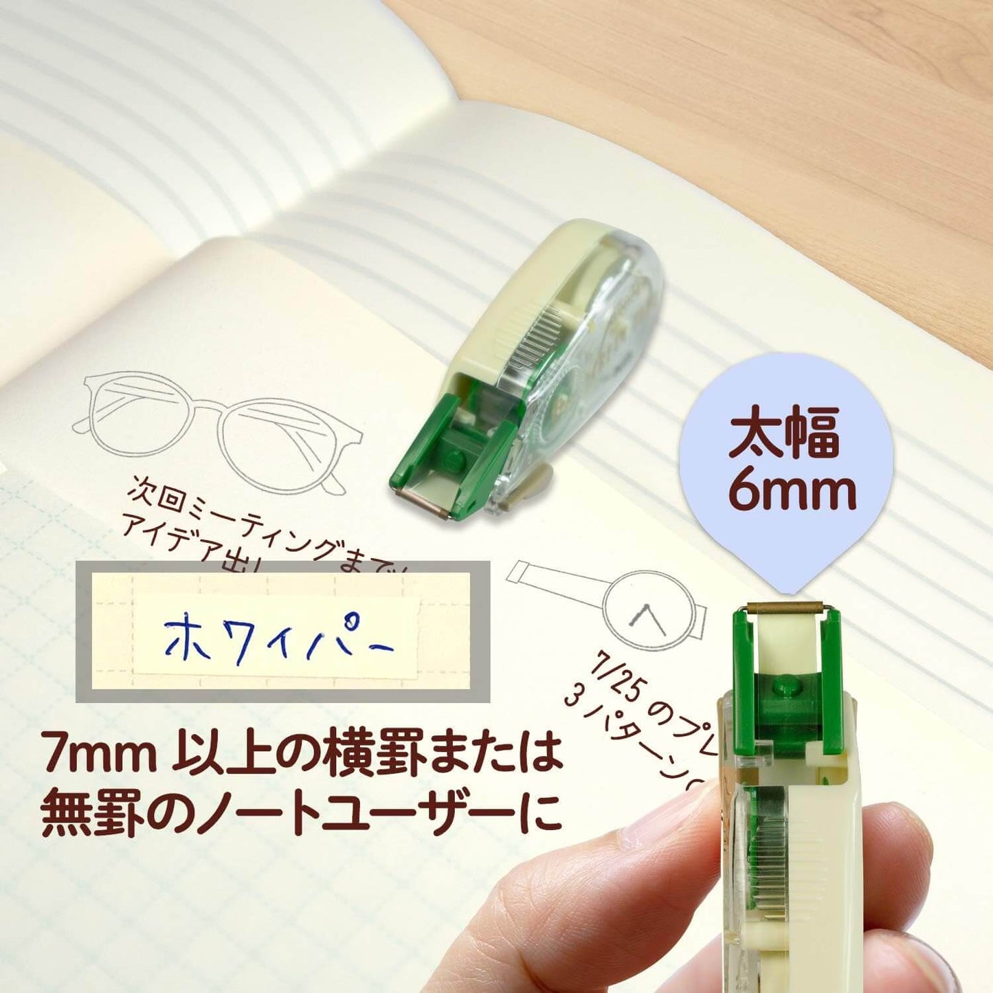 Plus - Whiper Petit Correction Tape - Cream Colour - 6mm