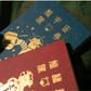 Rokkaku x Ob1toy - Foil-Stamped Notebook - Passport Style - Earth Tours - Red Cover