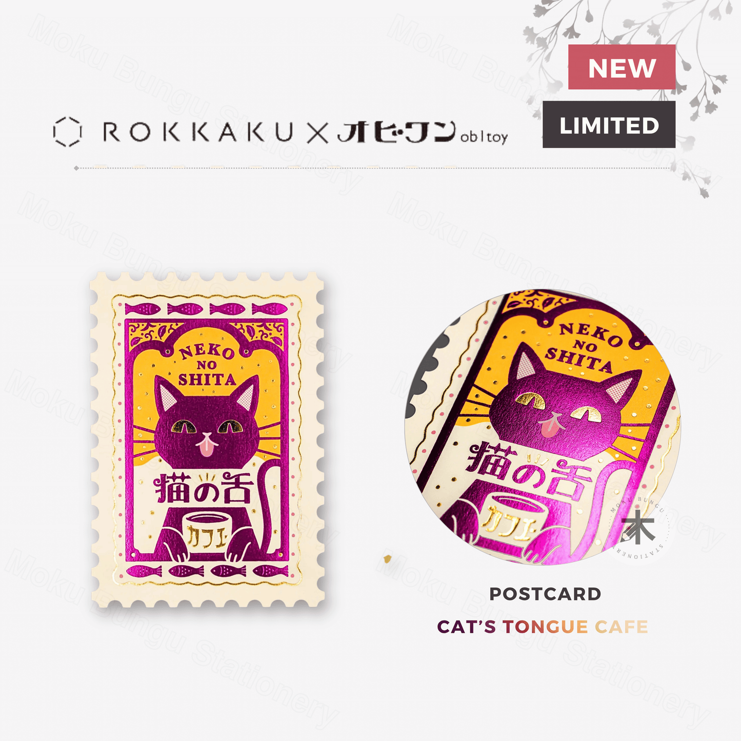 Rokkaku x Ob1toy - Foil-Stamped Postcard - Stamp Style - Cat's Tongue Cafe