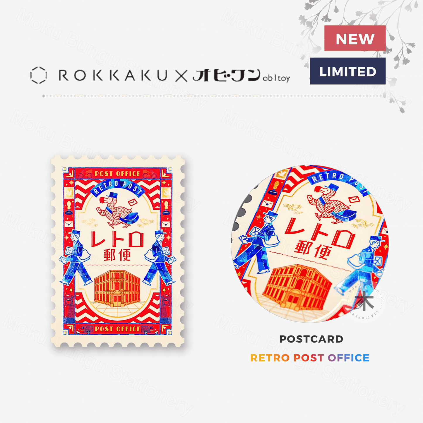 Rokkaku x Ob1toy - Foil-Stamped Postcard - Stamp Style - Retro Post Office