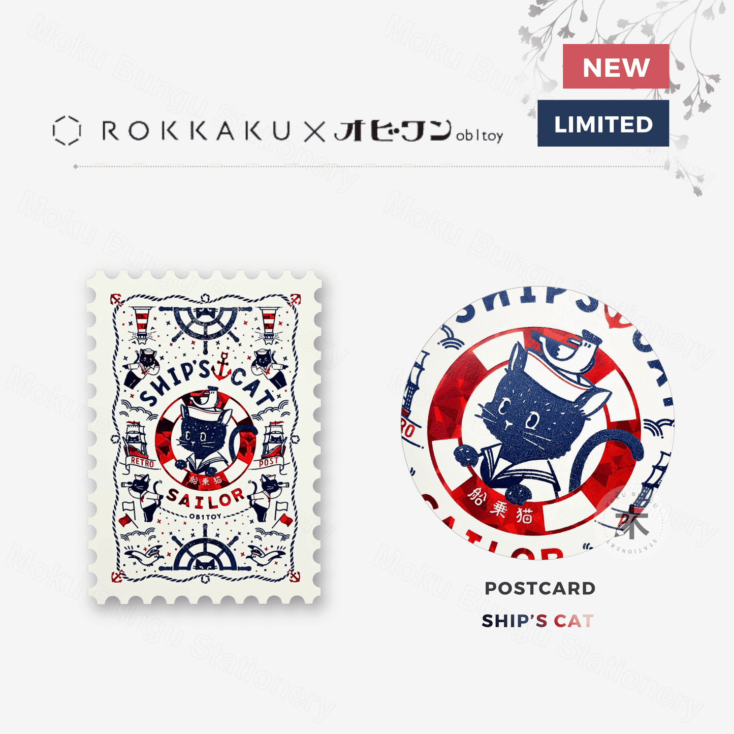 Rokkaku x Ob1toy - Foil-Stamped Postcard - Stamp Style - Ship's Cat