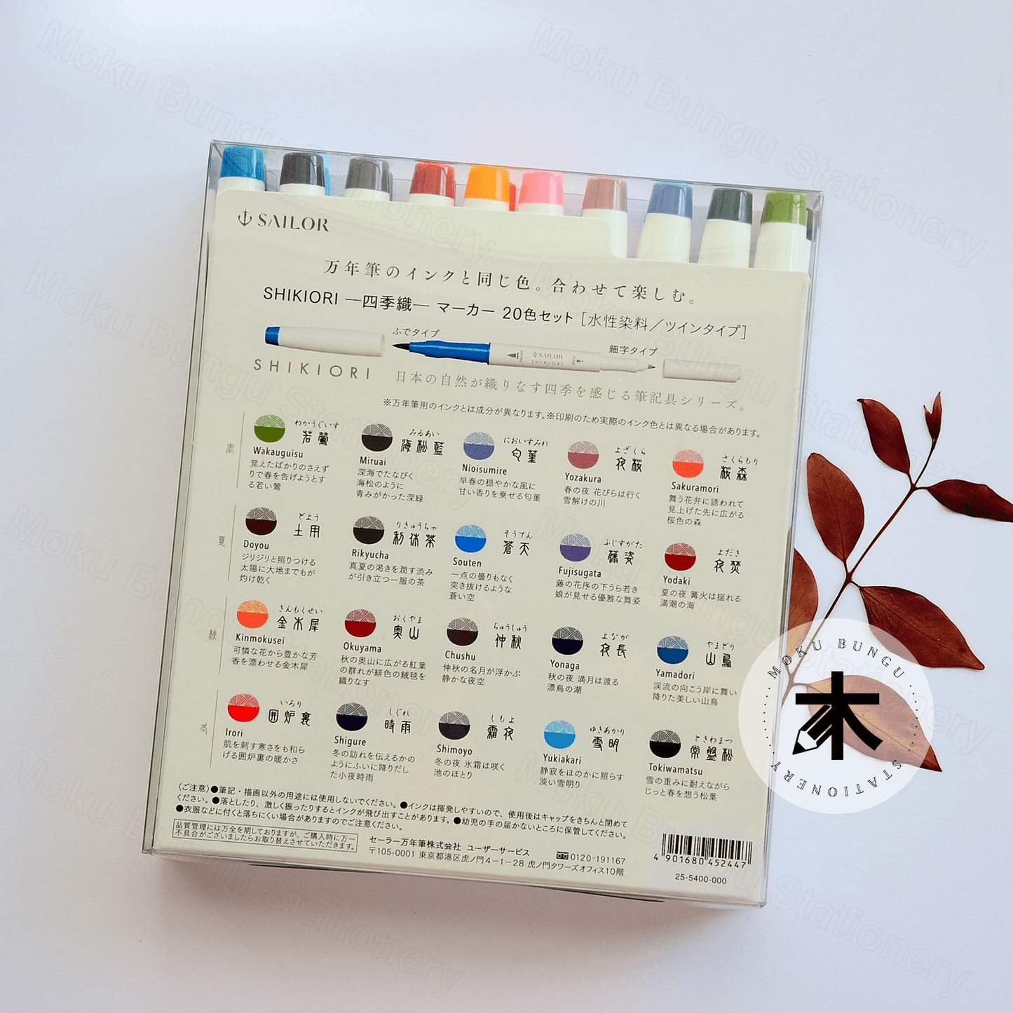 Sailor - Shikiori Four Seasons Double-sided Brush Pen - 20 Colour Set