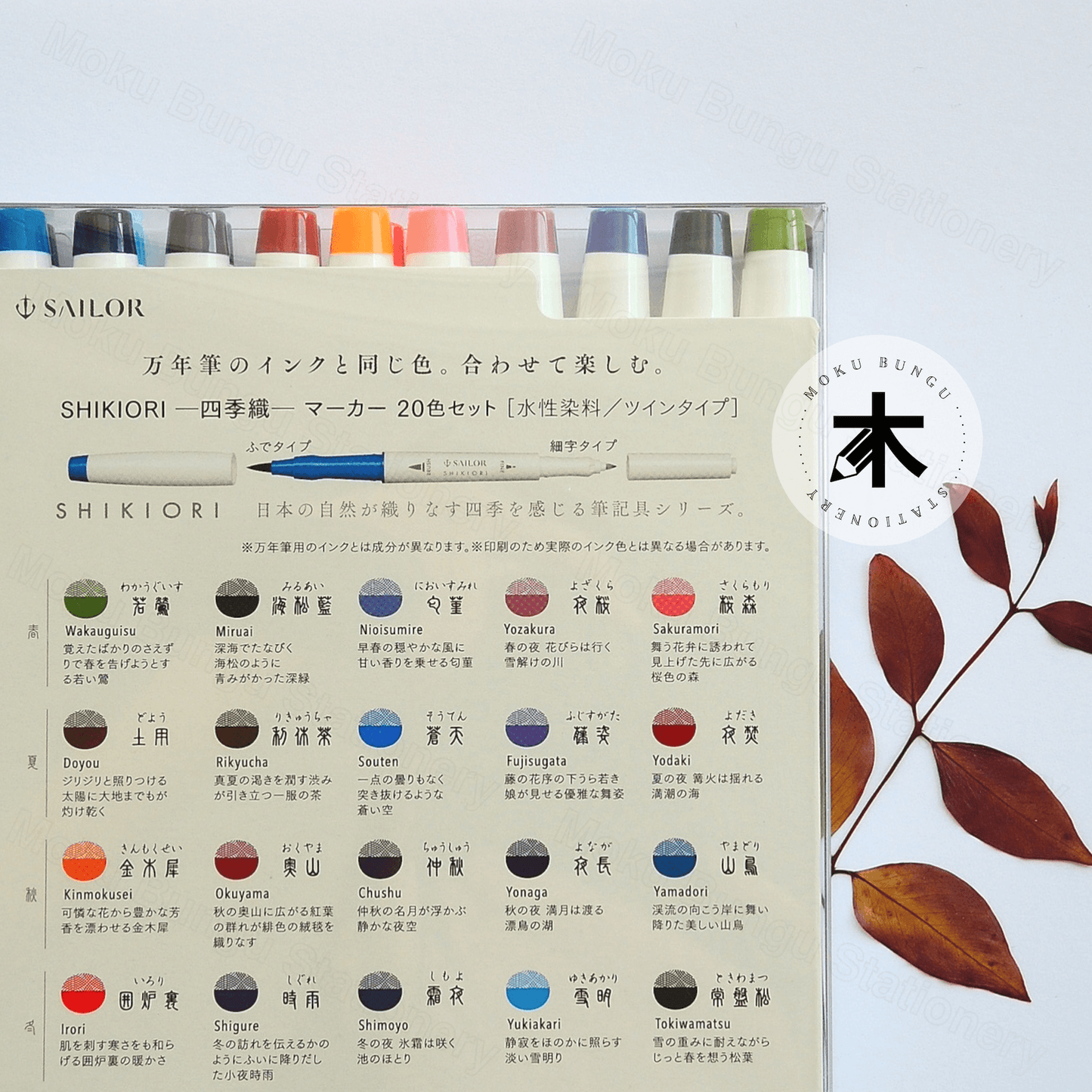 Sailor - Shikiori Four Seasons Double-sided Brush Pen - 20 Colour Set