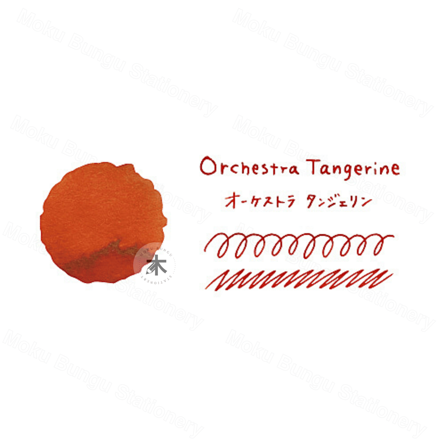 Teranishi - Guitar Taisho Roman Haikara - Fountain Pen Ink - Orchestra Tangerine