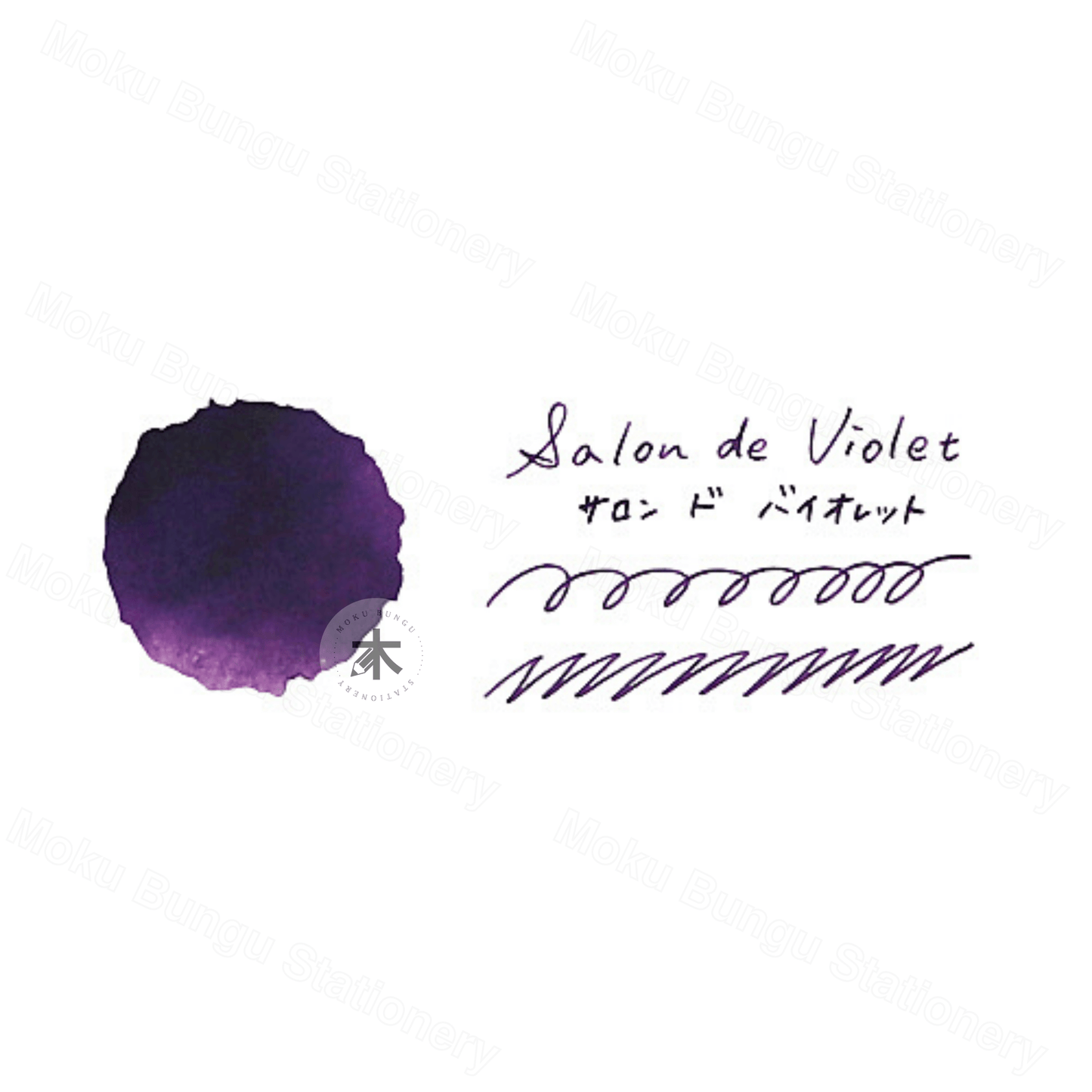 Teranishi - Guitar Taisho Roman Haikara - Fountain Pen Ink - Salon de Violet