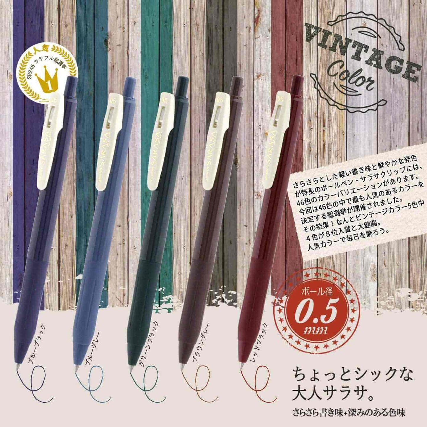 Zebra Sarasa Clip Gel Pen - 0.5mm - 5 Colour Set - Vintage Colour 1 (2024 New Package)