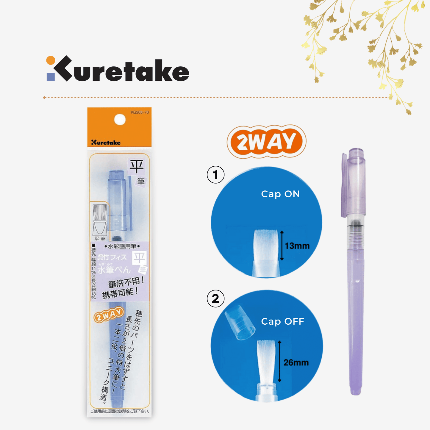 Kuretake - Water Brush Value Set - Small Tip, Medium Tip, Large Tip, Flat Tip