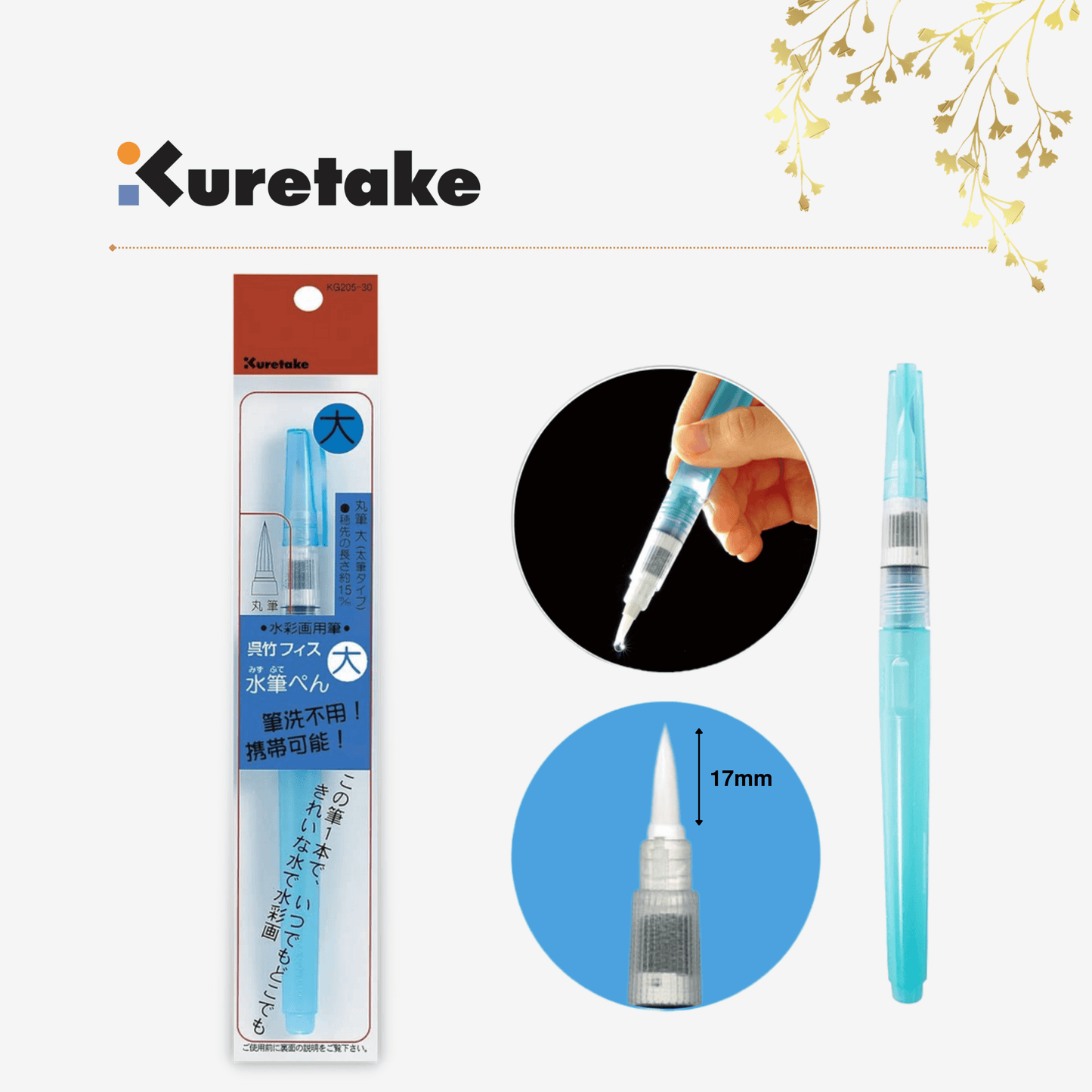 Kuretake - Water Brush Value Set - Small Tip, Medium Tip, Large Tip, Flat Tip