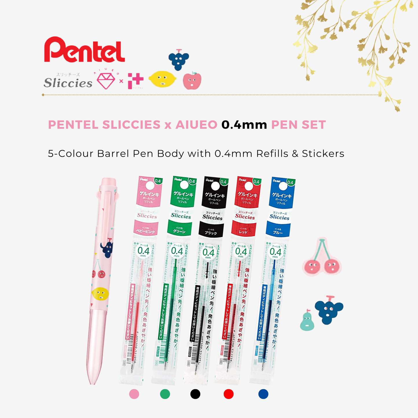 Pentel - iPlus Sliccies x AIUEO 5 Colours Pen Body + 0.4mm Refills